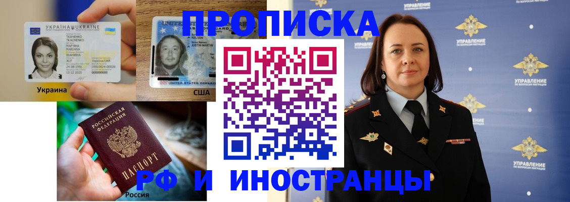 регистрация для школы в Мытищах