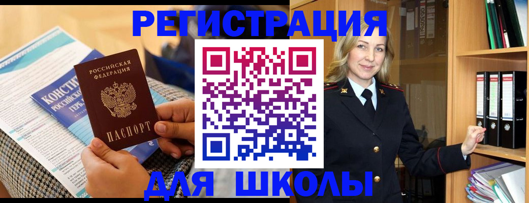 прописка регистрация в Мытищах
