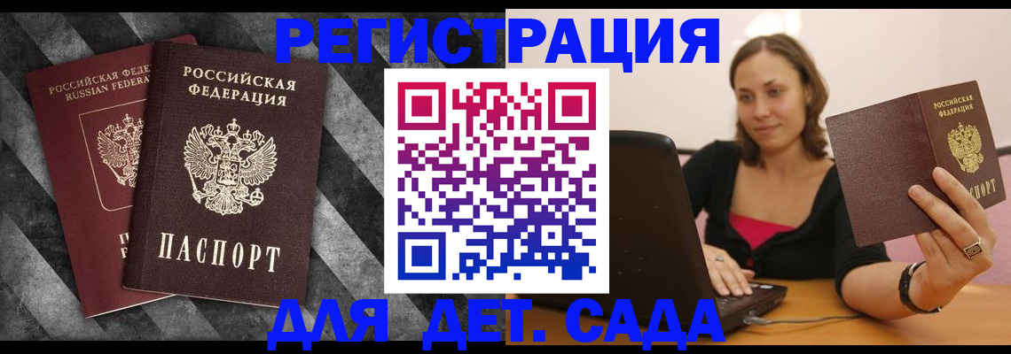 прописка в квартире в Мытищах