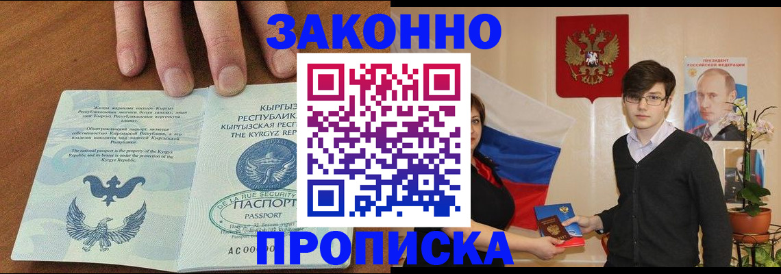 временная регистрация 2025 в Мытищах