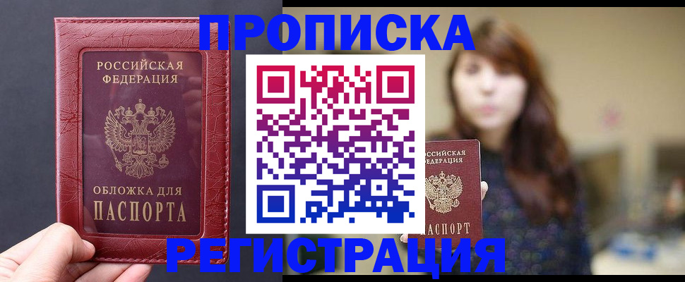 временная регистрация поиск в Мытищах